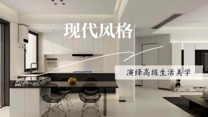 中央御府134㎡|以現(xiàn)代黑白灰為主調(diào)，演繹高級(jí)生活美學(xué)